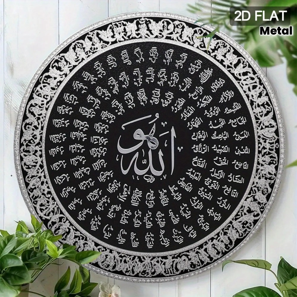 Home Office For - CIFBUY Islamic Arabic Aluminum Wall Art