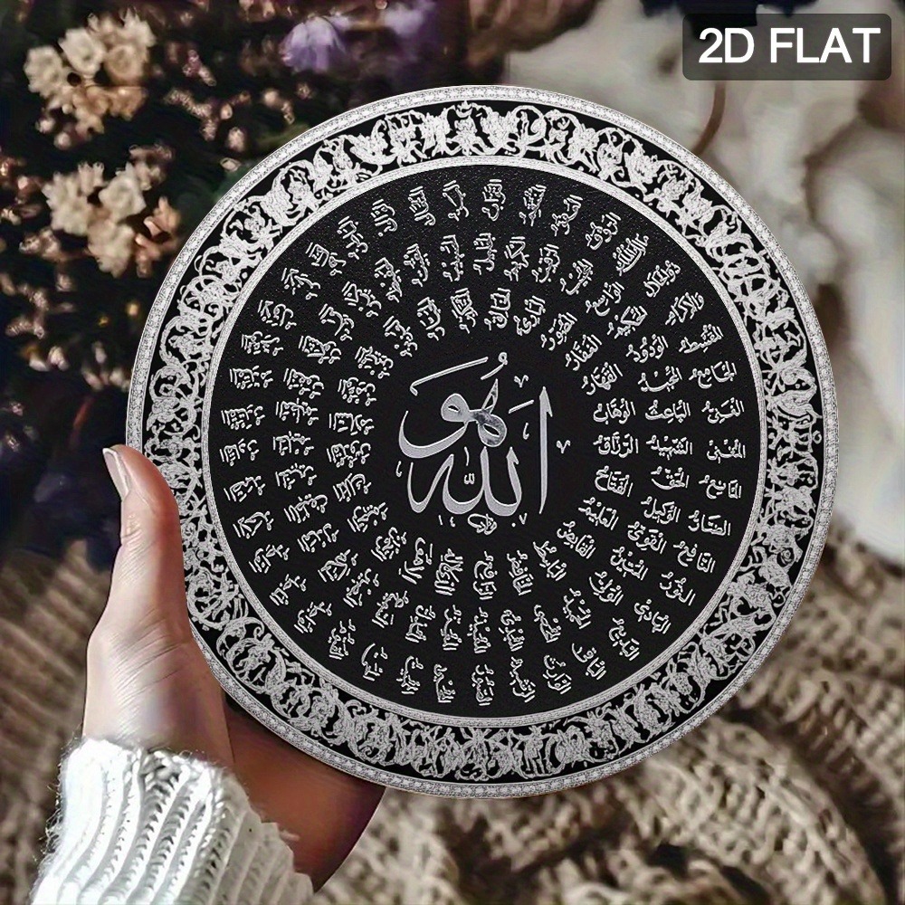 Home Office For - CIFBUY Islamic Arabic Aluminum Wall Art