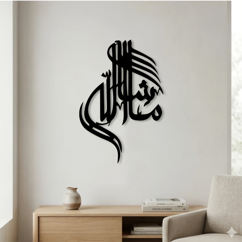 CIFBUY Islamic Arabic Calligra - Home Office Living Room recension och pris