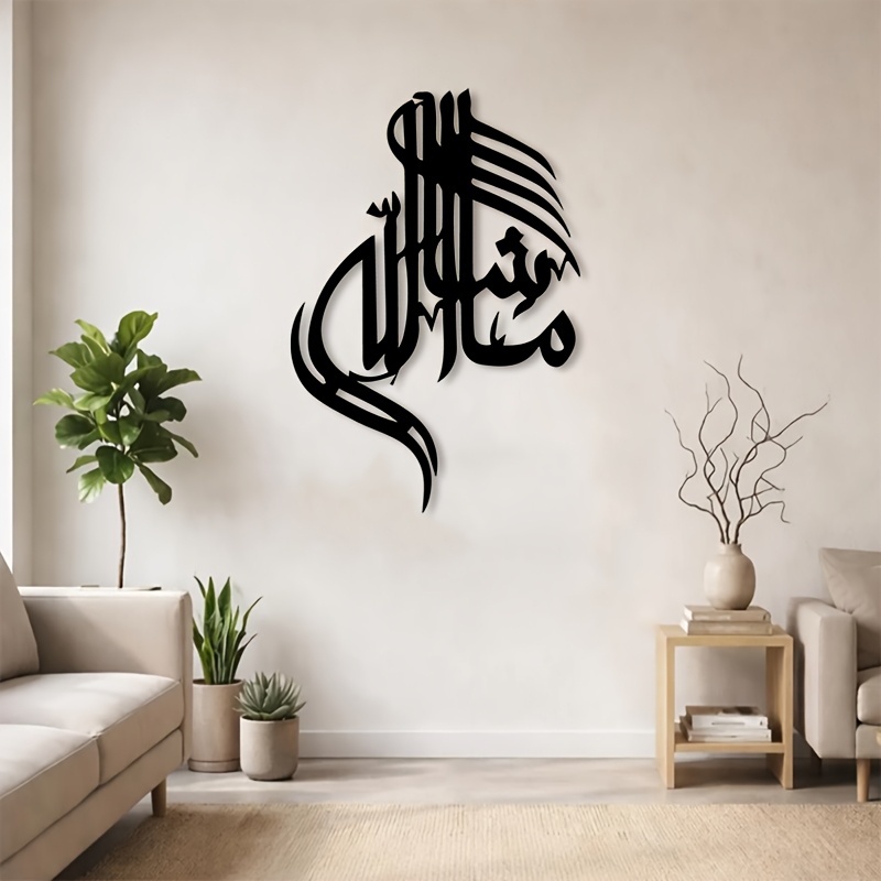 CIFBUY Islamic Arabic Calligra - Home Office Living Room recension och pris