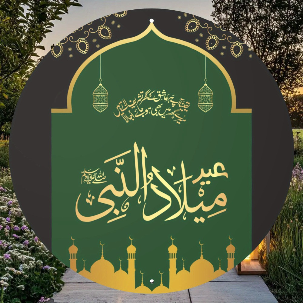 CIFBUY Vintage Islamic Arabic  - Home Office For recension och pris