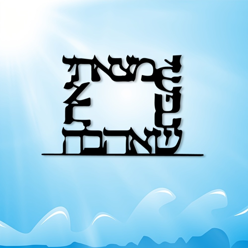CIFBUY Modern Hebrew Letter Me - Home Office For recension och pris
