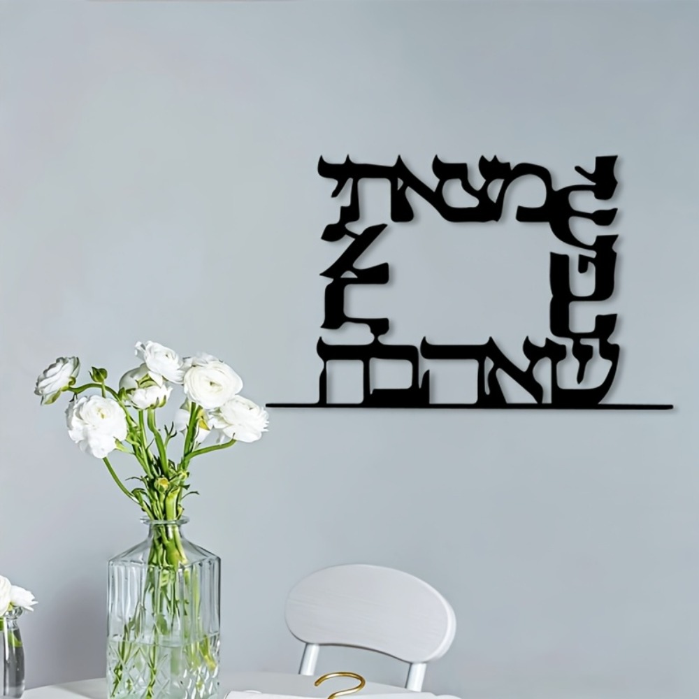 CIFBUY Modern Hebrew Letter Me - Home Office For recension och pris