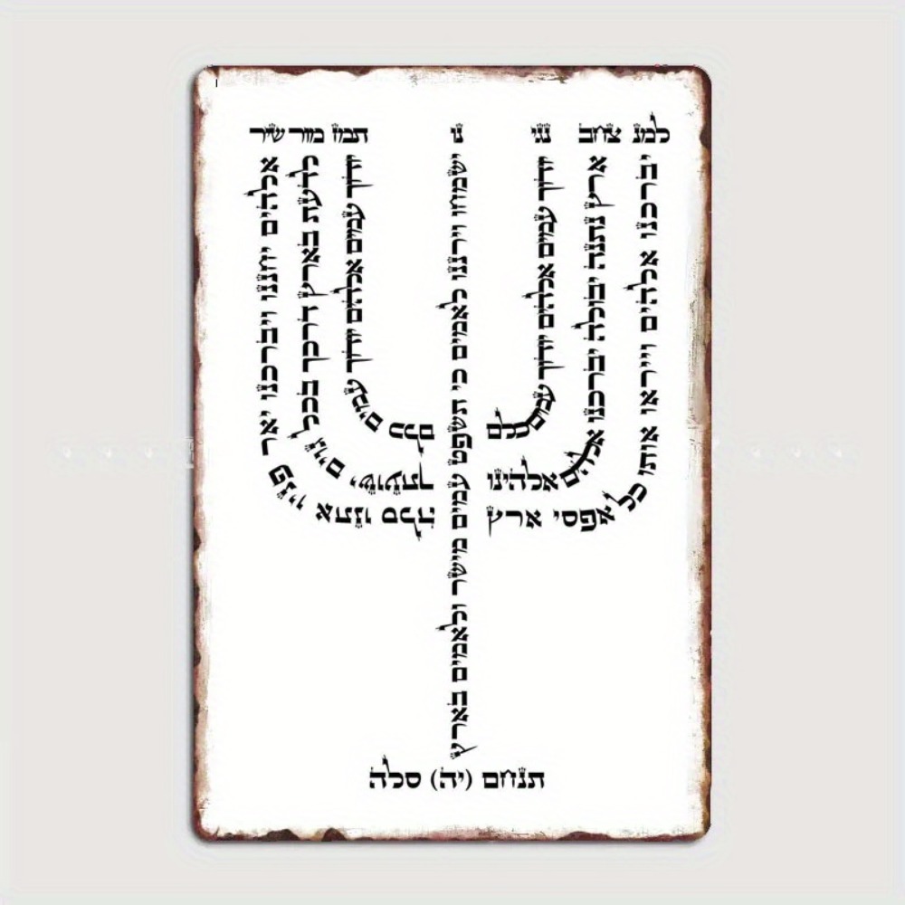 CIFBUY Vintage Hebrew YHVH Alu - Home Office For recension och pris