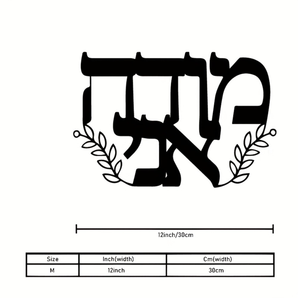 CIFBUY Iron Wall Art Hebrew Le - Home Office Living Room recension och pris