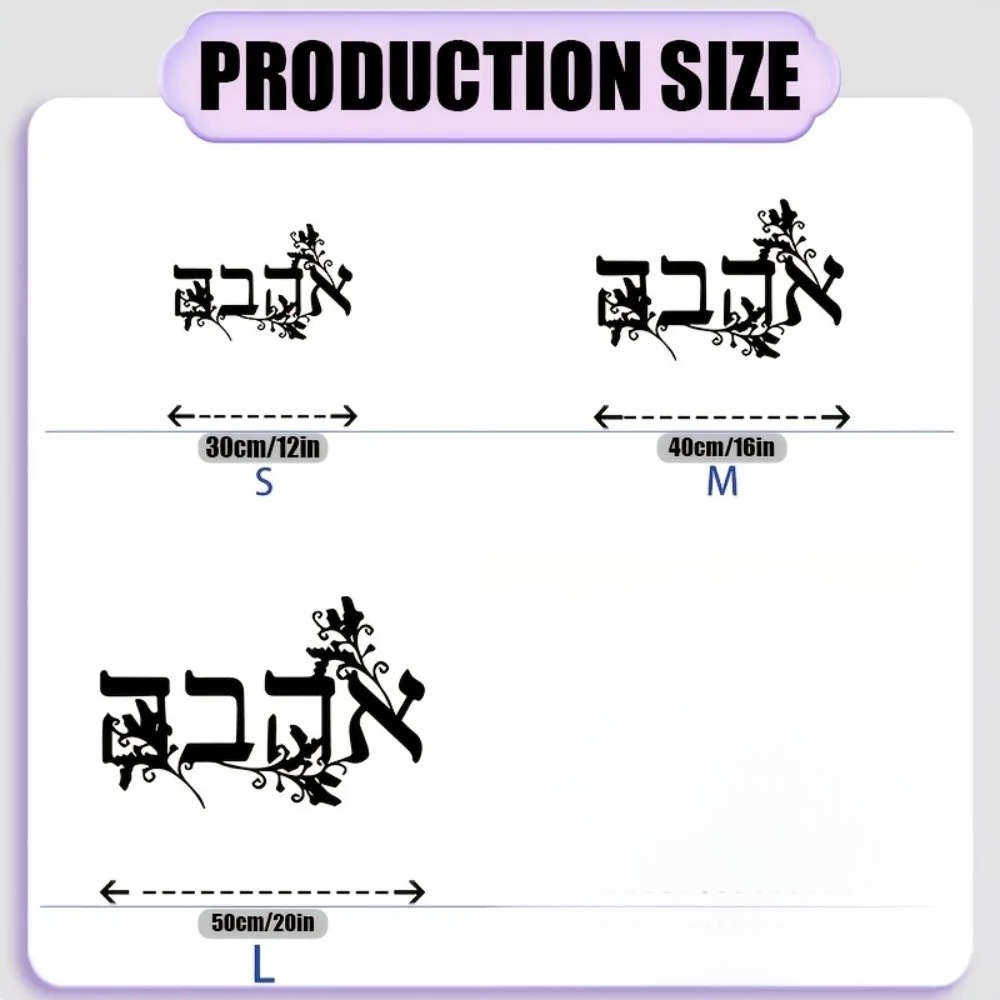 CIFBUY Iron Wall Art Hebrew Le - Home Office For recension och pris